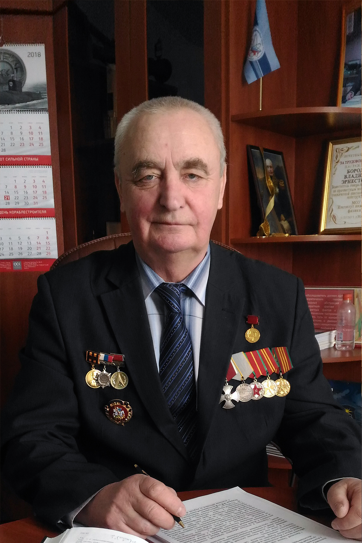 Бородай Владимир Эрнестович