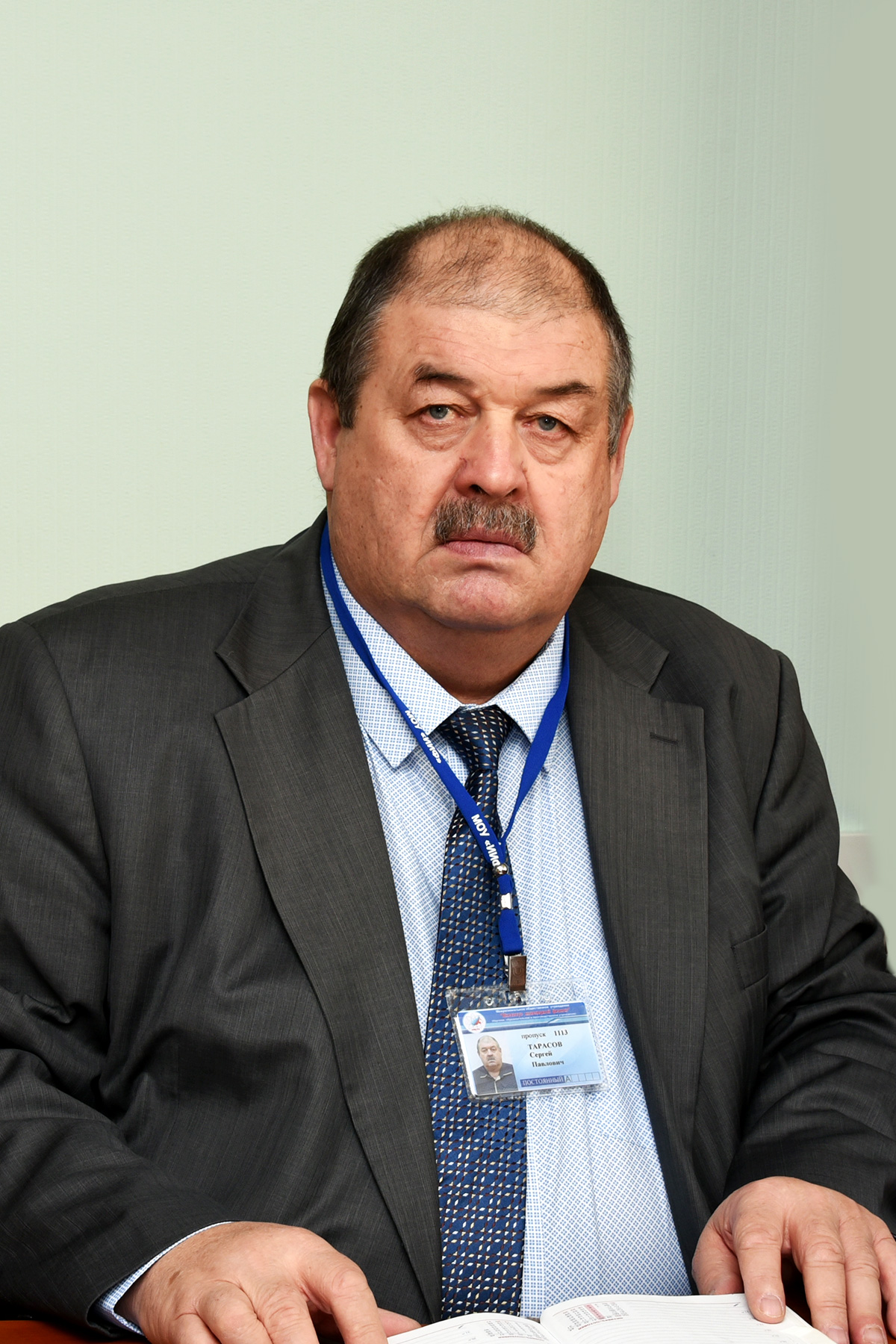 Тарасов Сергей Павлович