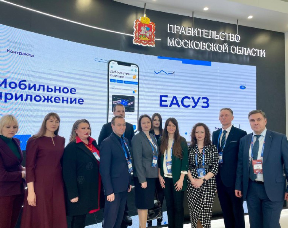 Институт инженерной физики в составе делегации г.о. Серпухов принял участие в XVII Всероссийском форуме-выставке «ГосЗаказ»