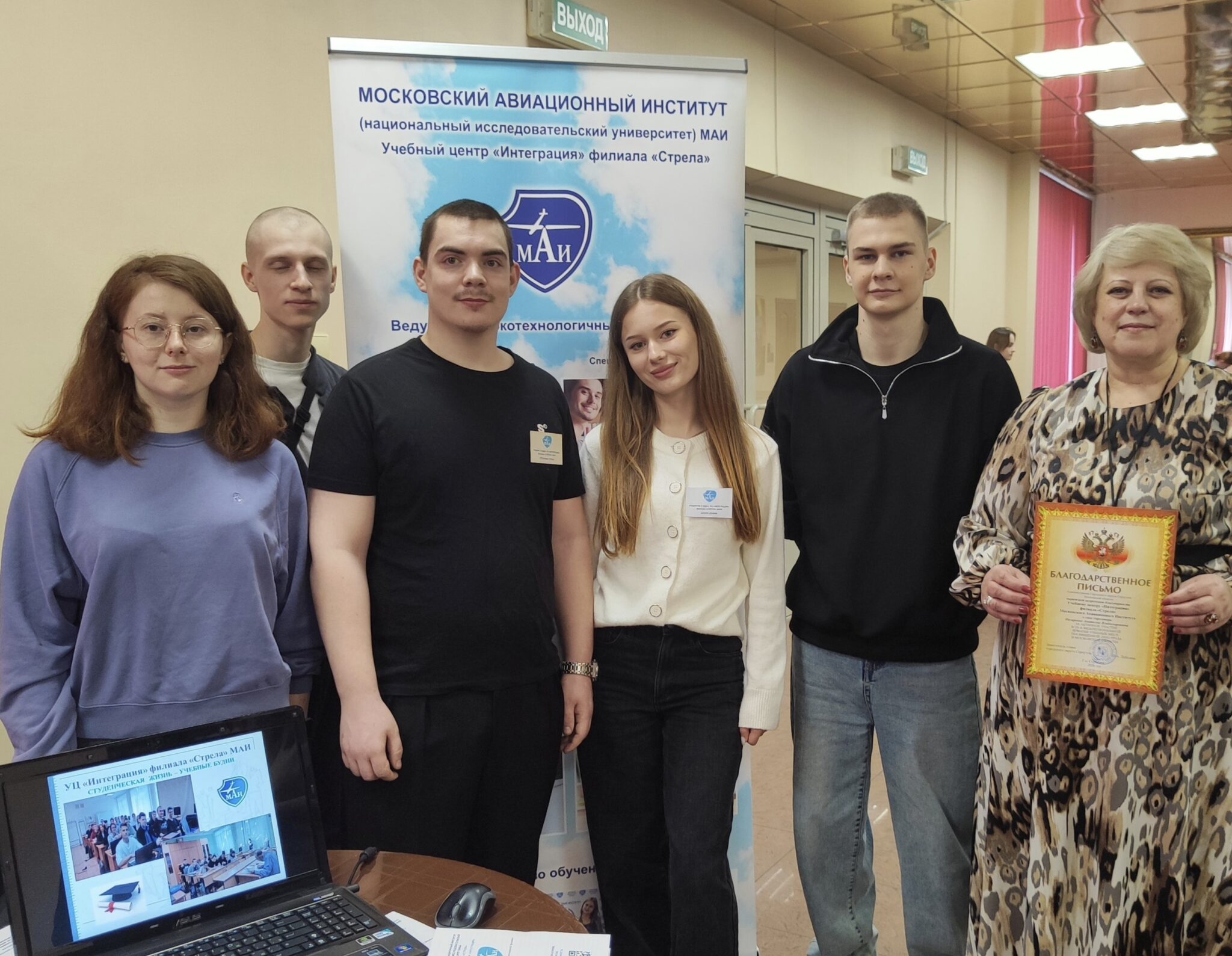 Учебный центр «Интеграция» МАИ на базе Института инженерной физики принял участие в ярмарке учебных мест