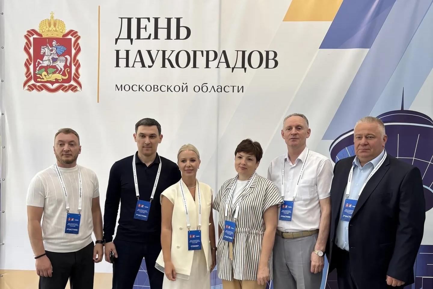 Делегация Института инженерной физики приняла участие в мероприятиях, посвященных празднованию Дня наукоградов Московской области