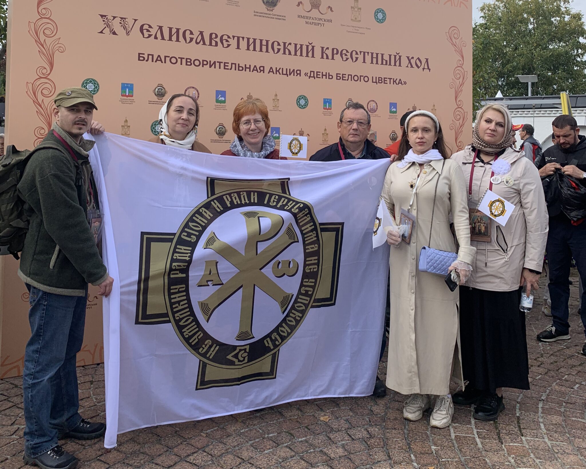 Сотрудники Института приняли участие в XV Елисаветинском крестном ходе