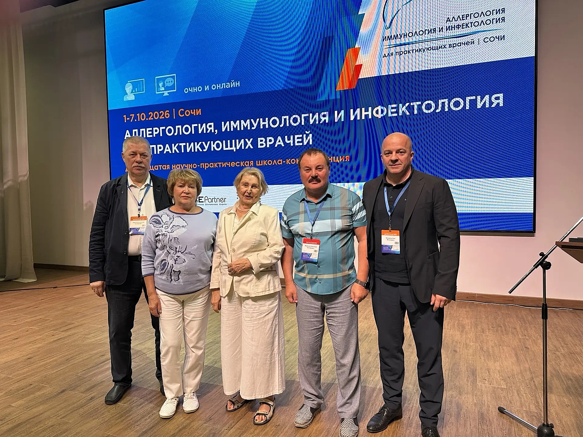 Институт инженерной физики и АО «АЛУРОН» принимают участие в XII научно-практической школе-конференции «Аллергология, клиническая иммунология и инфектология для практикующих врачей»