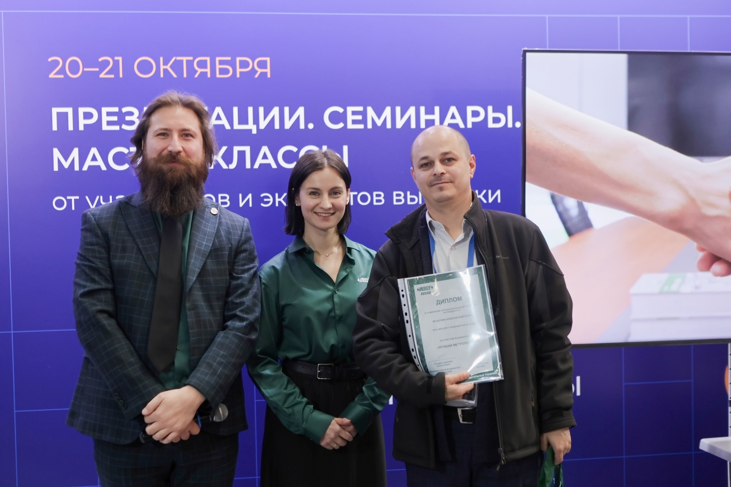 Главный метролог АНО «Институт инженерной физики» Алексей Андреевич Махоткин принял участие в межрегиональном конкурсе «Лучший метролог 2026»